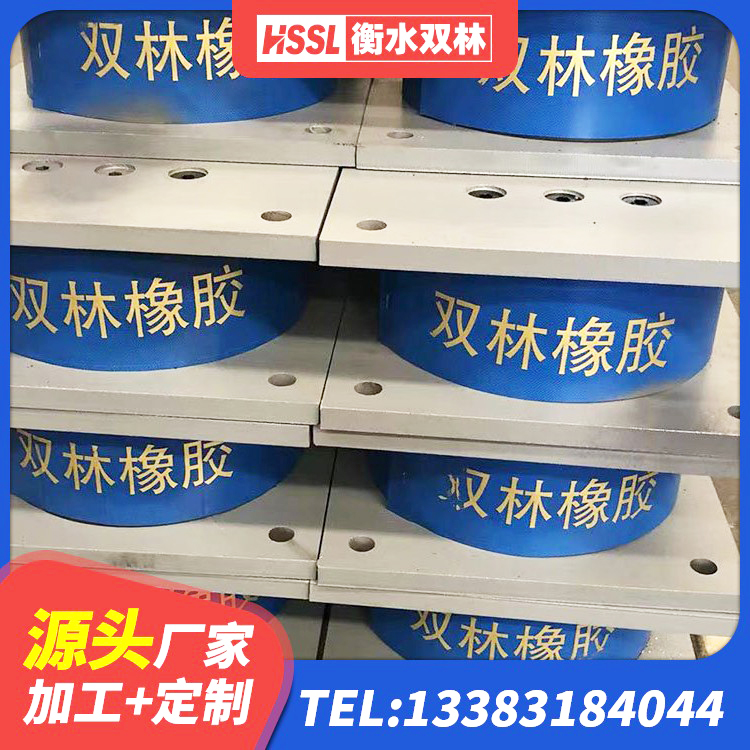 琼中县钢结构支座生产厂家 琼中县建筑抗震高阻尼支座 琼中县LNR隔震支座D420厂家电话 琼中县建筑用减隔震支座 - 第8张