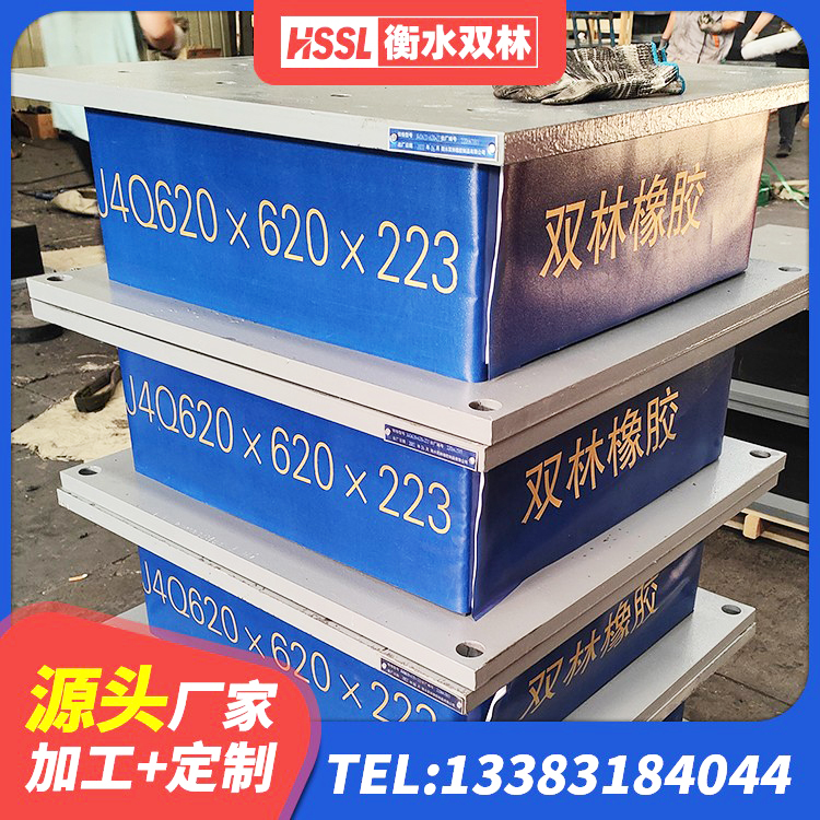 琼中县HDR1300橡胶支座 琼中县LNR700支座生产加工 琼中县HDR1500高阻尼隔震支座生产厂家 琼中县厚叠层隔震支座 - 第4张