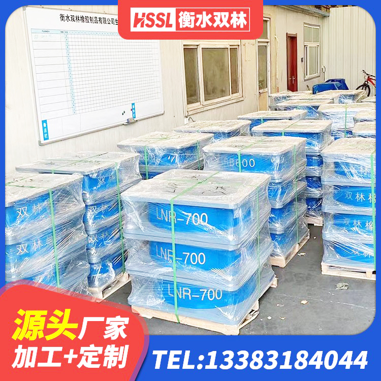 琼中县HDR1400隔震支座厂家 琼中县钢结构建筑隔震支座源头工厂 琼中县LNR系列隔震支座厂家 琼中县橡胶抗震支座厂家