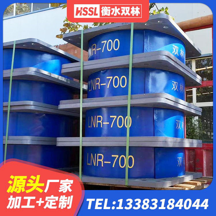 琼中县LNR900隔震支座生产加工 琼中县防震橡胶隔震支座多少钱 琼中县建筑铅芯抗震支座厂家 琼中县水平力分散型LNR橡胶隔震支座源头工厂