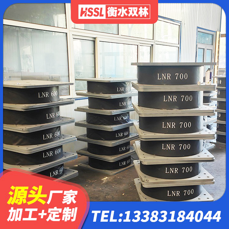 琼中县LNR1400支座厂家 琼中县组合隔震支座什么价格 琼中县LNR1200天然橡胶隔震支座厂家电话 琼中县天然橡胶隔震支座多少钱 - 第3张