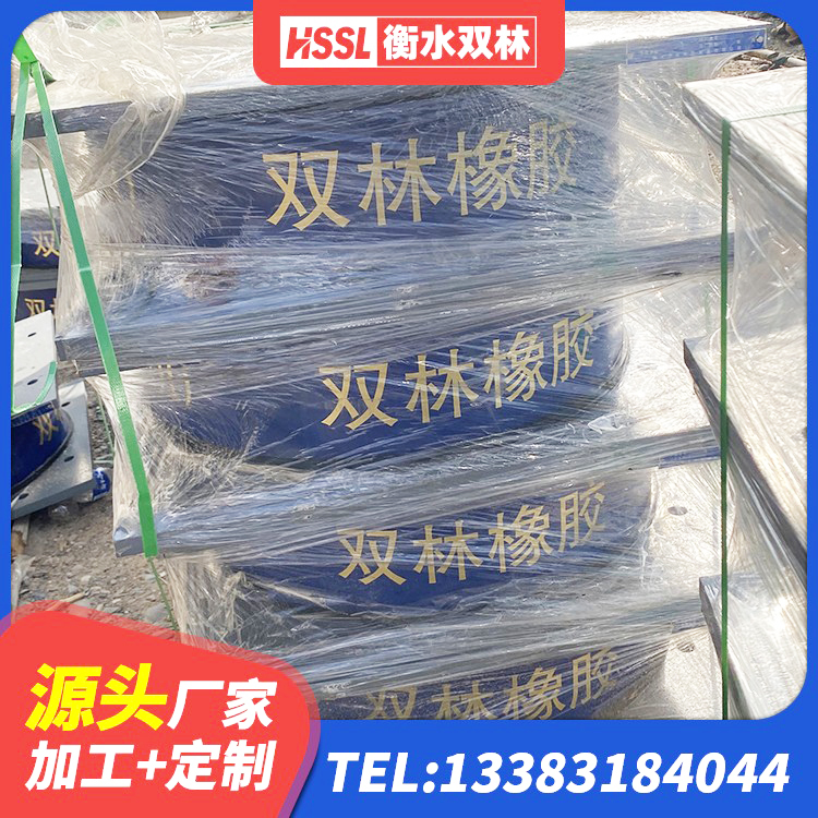 琼中县HDR1300橡胶支座 琼中县LNR700支座生产加工 琼中县HDR1500高阻尼隔震支座生产厂家 琼中县厚叠层隔震支座 - 第2张