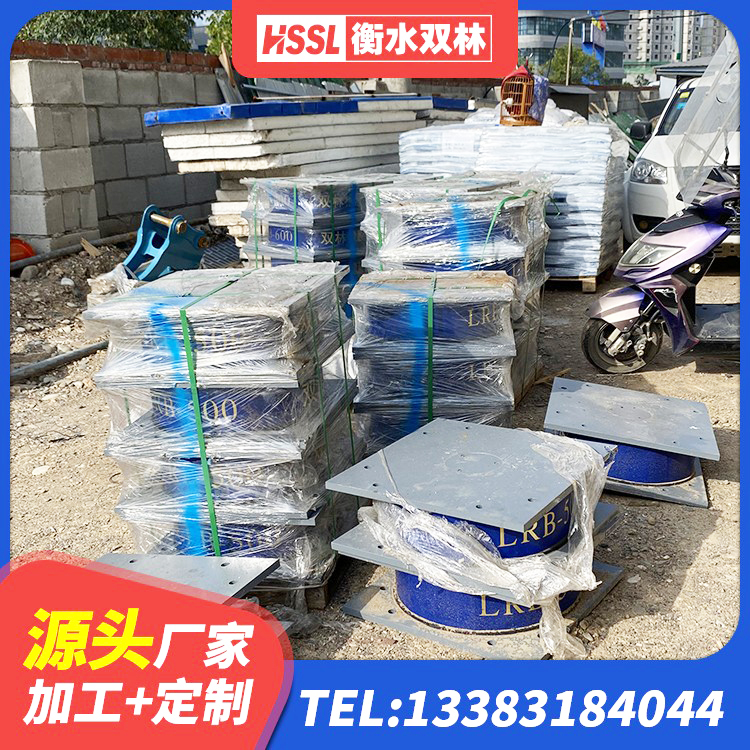 琼中县钢结构支座生产厂家 琼中县建筑抗震高阻尼支座 琼中县LNR隔震支座D420厂家电话 琼中县建筑用减隔震支座 - 第6张
